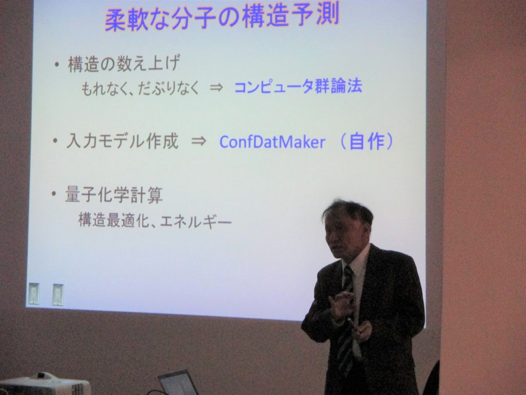 柔軟な分子の構造予測–機械学習による時短–
